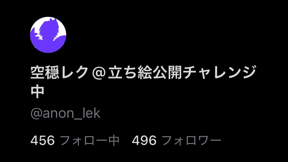 anon_lek's tweet photo. お迎え追いついていなくてゆっくりではありますがそれぞれ104人まで来ました‼️
ちょっと高めの目標だったかなとも思ってますが達成出来ますように……‼️
応援も沢山本当にありがとうございます😭

今日は寝ます！おやすみなさい‼️
#おやすみVライバー https://t.co/PhP2cjHFuW