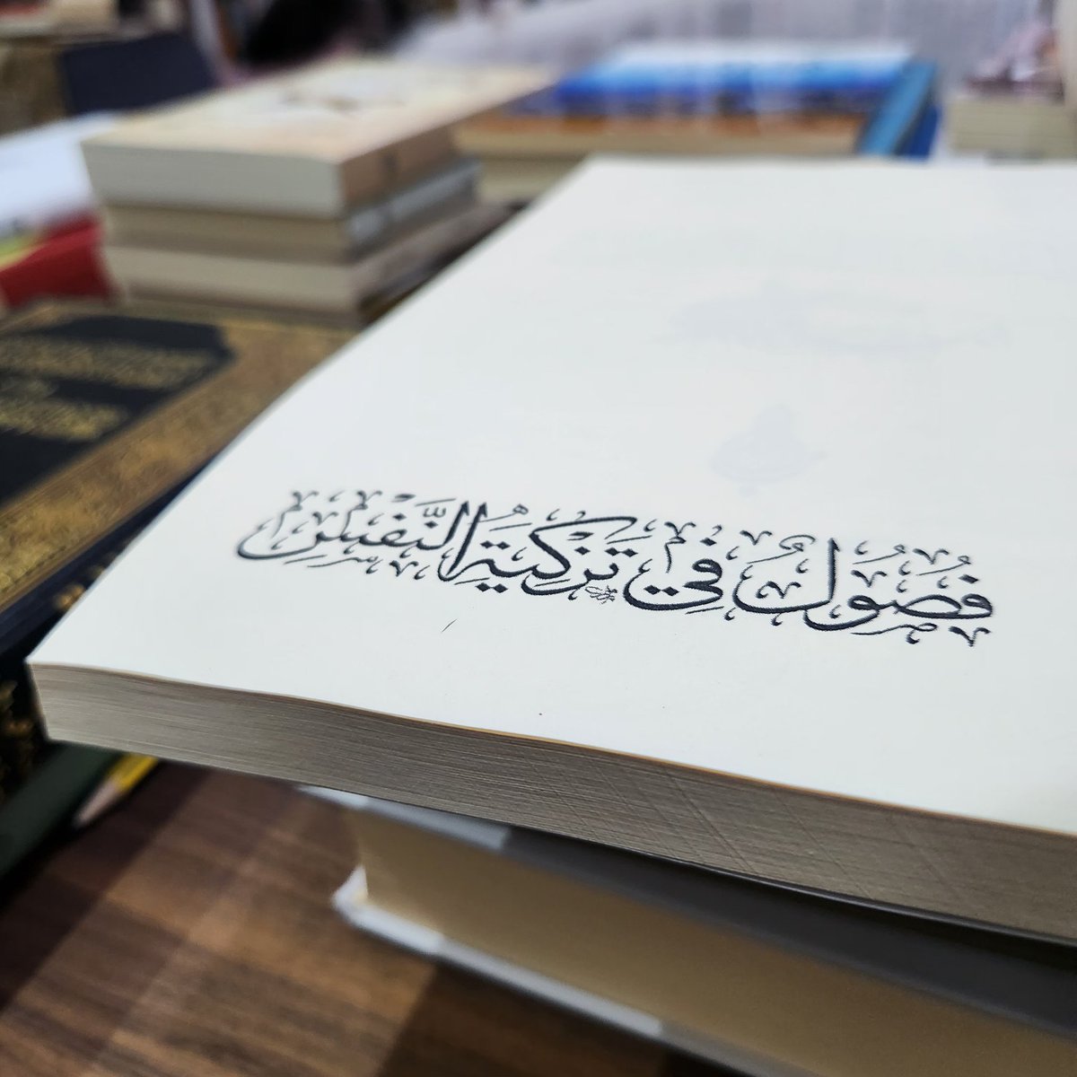 Books4sky's tweet photo. يقول شيخ الإسلام: الاستعلاء على الناس إن كان بحقٍّ فهو الفخر، وإن لم يكن بحقٍّ فهو البغي.

تأمّل هذا:
يفجؤك أنك لو رأيت أنك أعلى من فلان؛ لأنك أصبت حقًّا لم يصبه، ووُفِّقت لطاعة لم يُوفَّق إليها، فهذا فخرٌ مذمومٌ محرَّم، والله لا يحب كل مختال فخور.

فإن قلت: فماذا أفعل بحسنتي وسيئتهم؟
فعليك أن تسرَّك حسنتك، وتتوجَّه بها نحو ربك لا نحو الناس، فلا تُقيمهم بها، ولا تزن نفسك عليهم بفضلها.

وتسوءك سيئتهم، وترجو لو لم يفعلوها، وتحب لهم الخلاص منها، وتُقدِّر أن لهم ما يحبهم الله لأجله ويغفر لهم بسببه، وأنك لست أرجى لفضل الله من أحد. ويزيد إنكارك ويعظم على المجاهرين بالفسق والظلم، لكنك تبقى لا تأمن مكر الله، ولا تنسى أن القلوب بين يديه سبحانه، وأن يعافيهم الله ويبتليك.

هذا ميزان الحق والطاعة حين يكونان لله، لا للاستطالة على الخلق والعلو في الأرض.
.
.
كتاب: فصول في تزكية النفس.
- أحمد سالم
.