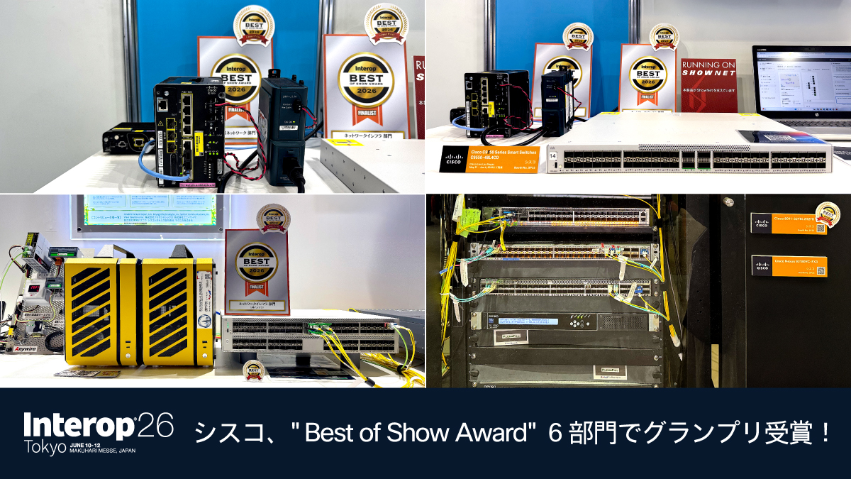 Cisco_Japan's tweet photo. 🎉受賞報告🎉
6 部門でグランプリを受賞！
―――――――――
Interop Tokyo 2026
Best of Show Award
―――――――――

#シスコ は「Best of Show Award」において、下記の賞を受賞しました！

🥇グランプリ：7 製品
🥈準グランプリ：3 製品
🥉審査員特別賞：2 製品

▼詳細
https://t.co/c1vmKXTnfM

#Interop26 https://t.co/veycrWuNzr