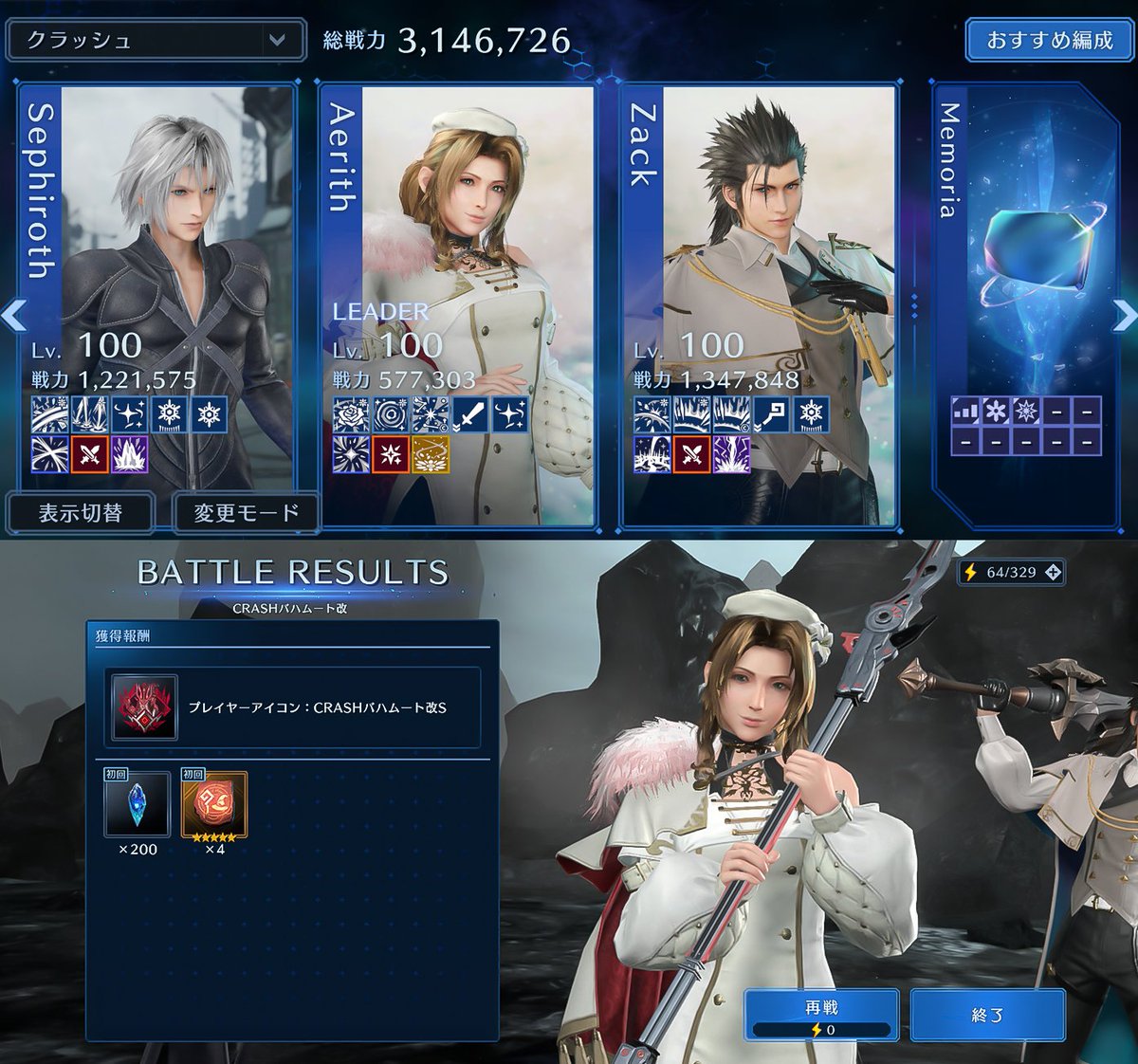 mttbktg's tweet photo. バハムート改クラッシュシングルクリア���ヽ('∀'*)ﾉ
氷物理ということで、ザックスとエアリス、少年セフィロスの推しPTで挑めて最高でした(*ノノ)
やはり推しはパワー！やる気ぐんぐんみなぎっちゃう！！( 'ω' و( و"
失敗しても、いけそうだった次こそは！の気持ちが大きいのはよきですのう(ﾉ´∀｀*) https://t.co/HLW5F7ZVu7
