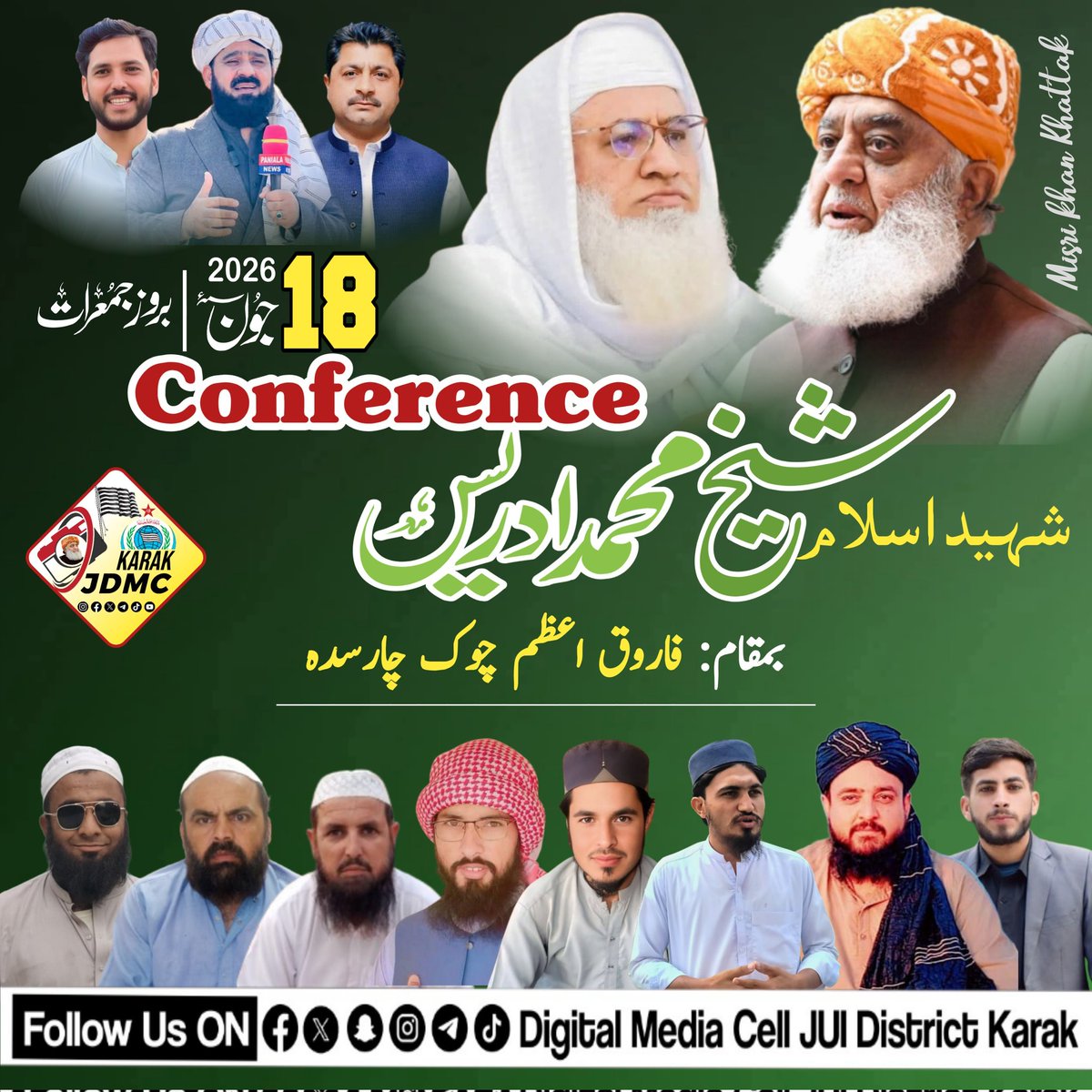 khanmisery86's tweet photo. تشــہیری مـہم
شــہــیـد اســلام حضرت مـولانا شـیخ مــحــمـــد ادریـــس رحـمـہ الـلـہ کانفـرنس
تاریخ:18 جـون 2026 مقام: فاروق اعظم چوک چارسدہ
جـے یـو آئی ڈیـجــیـٹـل مـیڈیا سـیـل ضلـع کرک
#TeamJUIKP #JUIDigitalMediaKPK #juidigitalmediacell https://t.co/FjgyoUHBj4