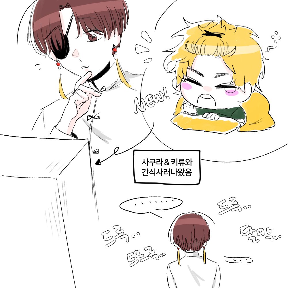 creammu_wib's tweet photo. 니레 오네무탄 산기념 + 🫖📝
#すおにれ (4/8) https://t.co/qOg47Tubu9