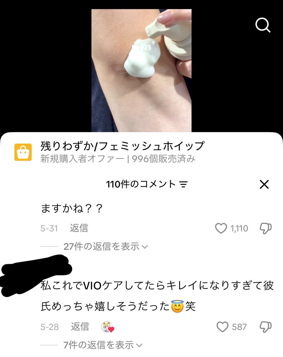 show10shitade's tweet photo. TikTokのコメントで、おそらくサクラなんだろうなみたいな人が「これでVIOケアしてたらキレイになりすぎて彼氏めっちゃ嬉しそうだった」とか書いてたけど、いやどんだけ明るいところでまじまじと見てんねん笑
こちとら金玉が2トーン明るくなっても相当明るくないと気付かんわ、あれ金のくせに光らんし笑