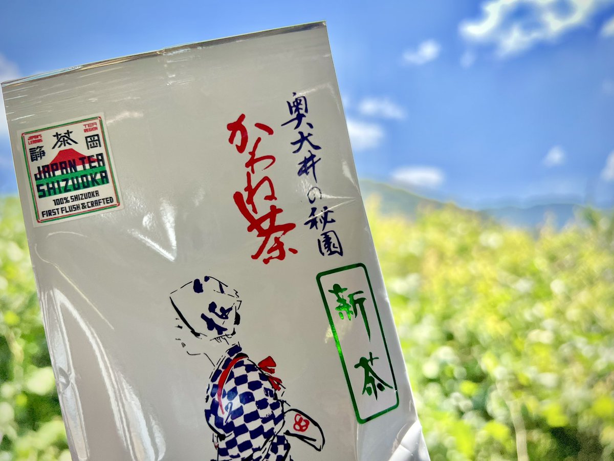 shibatora's tweet photo. 新茶のテイスティングなどでバタバタの日々です

静岡茶ブランディングのシールを新茶に貼っていただき、さらには素敵な紙袋に入れてもらいました🍵🌱 https://t.co/PILgfk0ex6