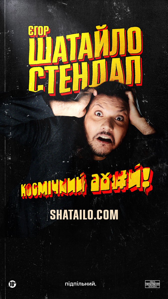 shatailer's tweet photo. Новий сольник «Космічний Ахуй» вже в мене в продажі на сайті. 

500грн 

На ютубі є 16хв 

всі посилання в профілі

Дивіться, купуйте https://t.co/y14yNPQhCX