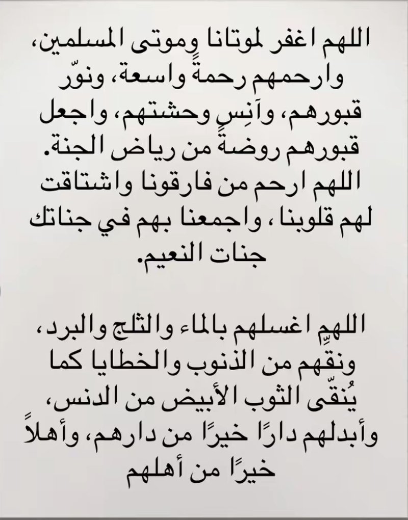 abdullah1311990's tweet photo. اللهم امين يارب 🤲🏻 https://t.co/DFlYFBGfsq