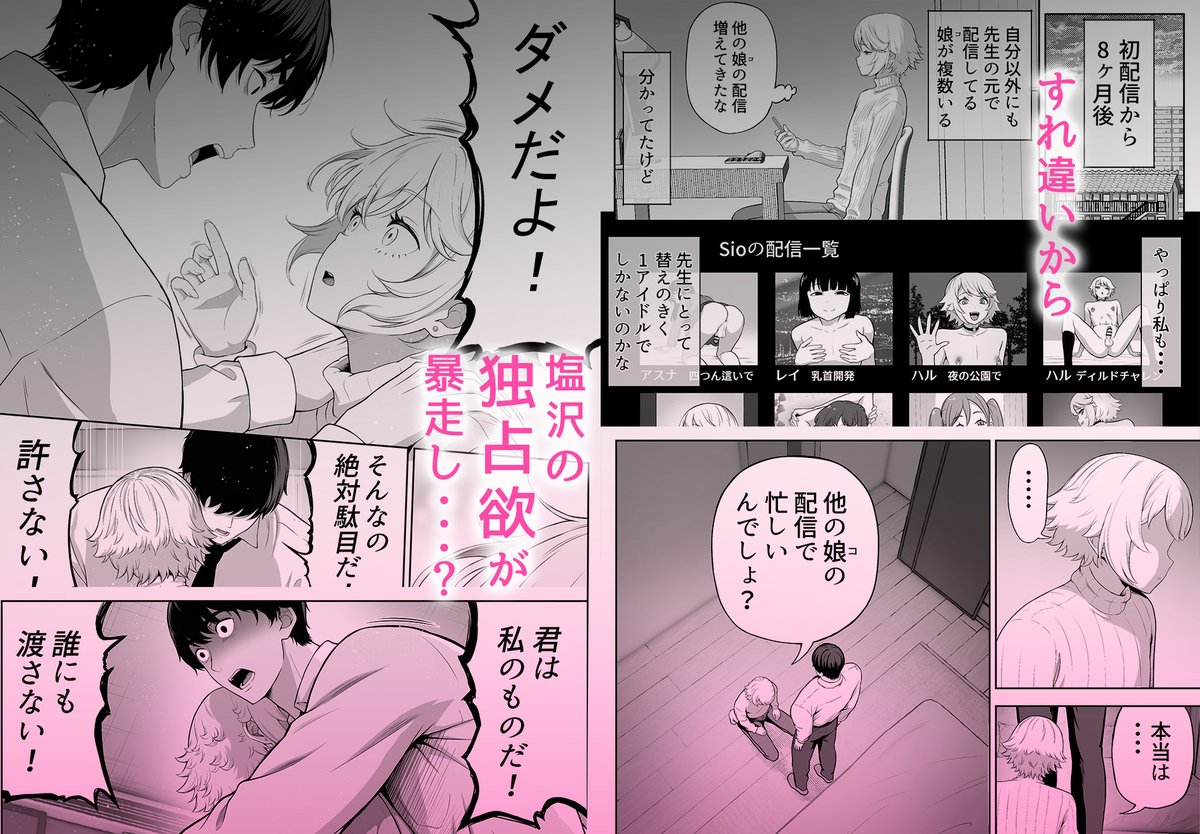 (3/3)
後日作画を修正して差し換えます。 