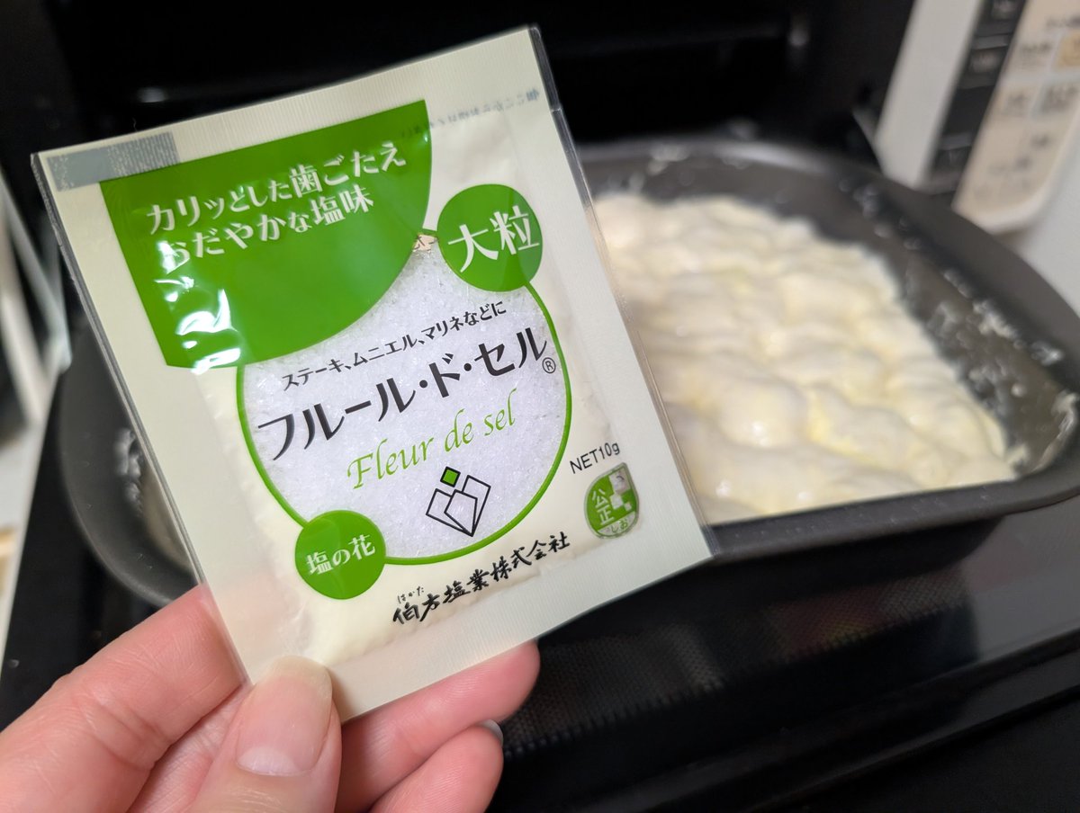 _mii_0123's tweet photo. サンプル頂いたので、塩パン作ってサンドイッチにしたら最高すぎた👍👍👍✨
あ、クリームチーズは後から挟んだよー🥪
うまうま🥰

#手作り #パン #フォカッチャ #サンドイッチ #伯方の塩 https://t.co/SZUPTizUJS