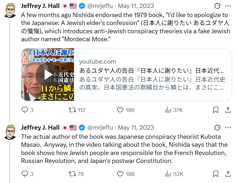 mrjeffu's tweet photo. There is actually a Japanese Upper House lawmaker - basically the equivalent of an American senator - who has spread conspiracy theories about FDR being a Jew.
He is part of Japan's ruling party and Prime Minister Takaichi is apparently(?) okay with him being in her party. https://t.co/7eNc5hFwaC