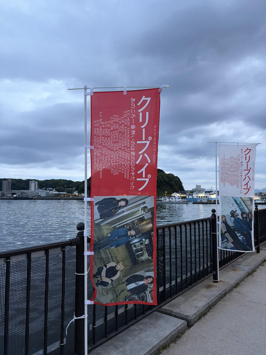 4tsMe's tweet photo. ツアー2公演行けたーー！
広島も東京もほんと良い時間でした。 https://t.co/gT0eQkCxgC