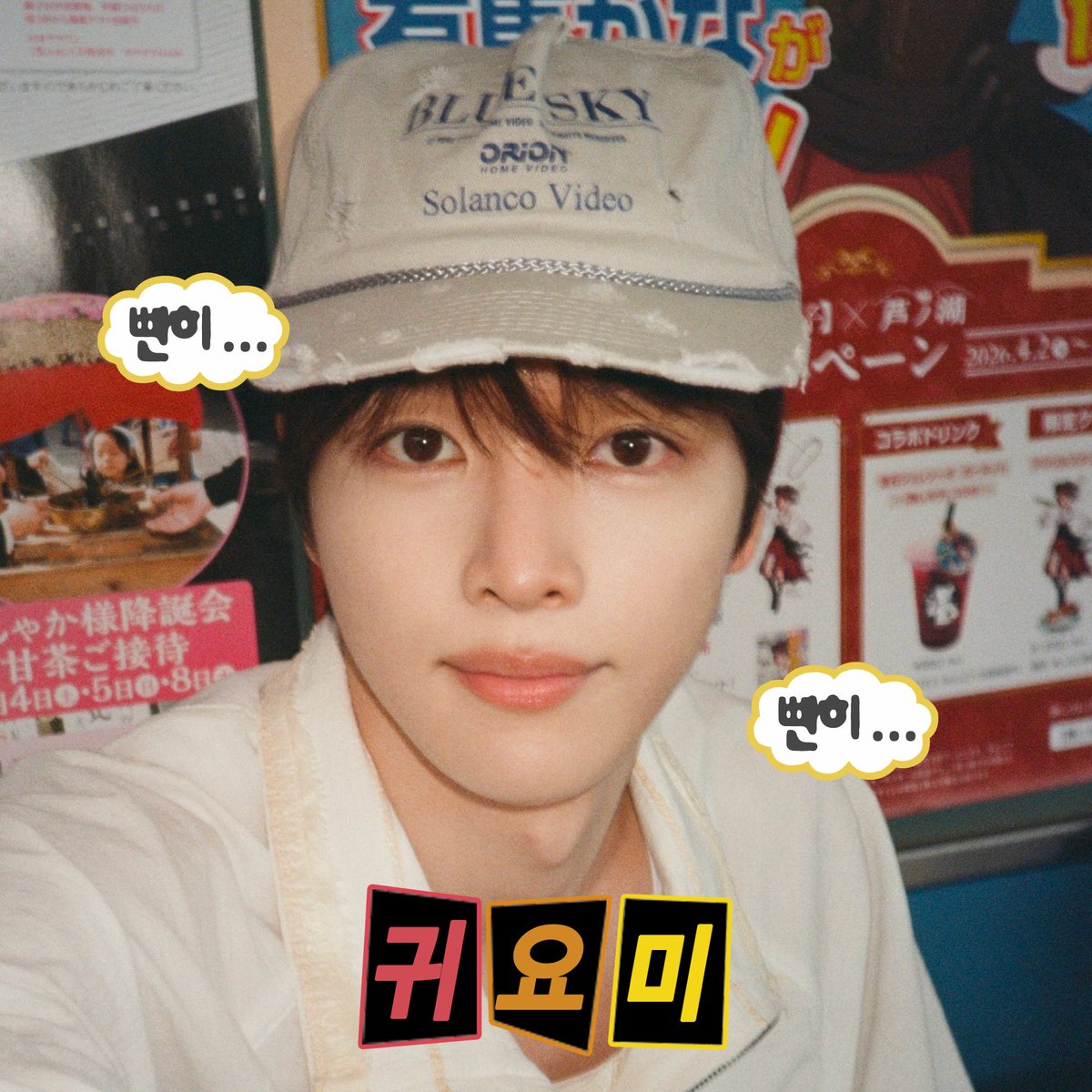 rkdsod913's tweet photo. 무도키즈 성찬님을 위해 꾸며봤어요…………😝 https://t.co/DinLSSbP4Y