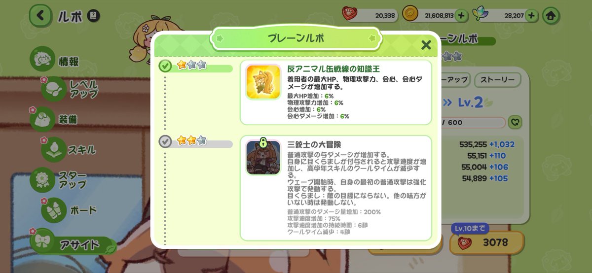 Splatyahan's tweet photo. 普通攻撃200%増加はブレーンではなくてゴリラでしょw🦍 https://t.co/kVN4jbOZjW