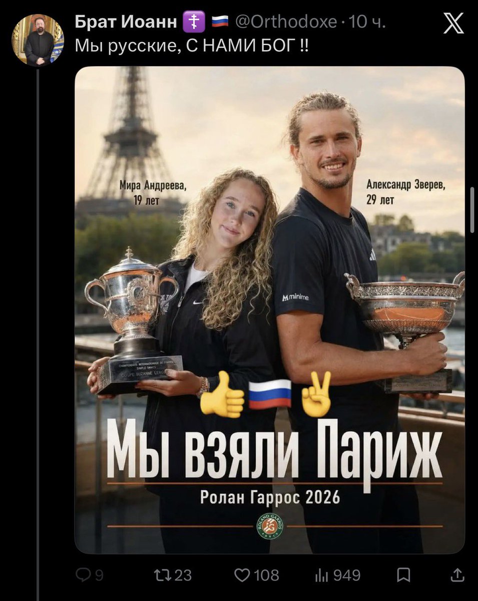 Hugo_StiglitzUA's tweet photo. Интересно, а меня читают французы? 🇫🇷

Очень наглядное и очень доступное объяснение для вас почему российских спортсменов нельзя выпускать дальше Северной Кореи. Надпись: "МЫ ВЗЯЛИ ПАРИЖ! С НАМИ БОГ"

Когда россияне едут на соревнования они говорят вам, что спорт должен быть вне политики, чтоб вы их пустили. Но каждая их победа ВСЕГДА ПОЛИТИЧЕСКАЯ ПОБЕДА! 

Один народ уже брал Париж и кричал, что с ним бог, не пускайте к себе ещё одних фашистов!