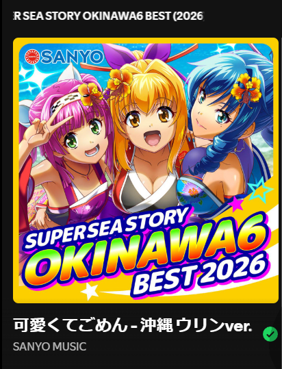So3_la's tweet photo. SANYOさんまじでありがとう大好き愛してる
ウリンちゃあああああああああああああああああああああああああああああああああああああ https://t.co/VumtDADE9y
