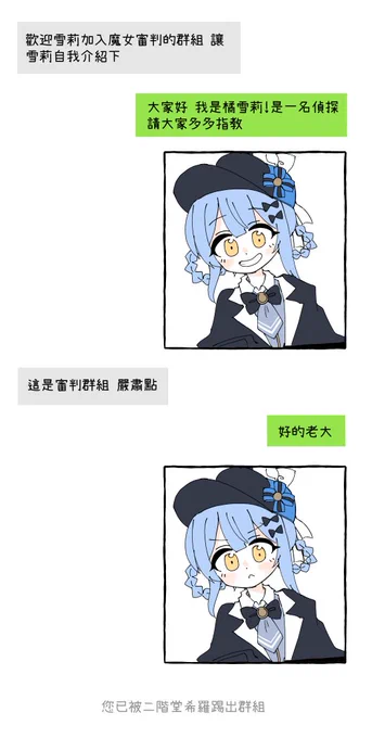 欸 怎麼踢我 