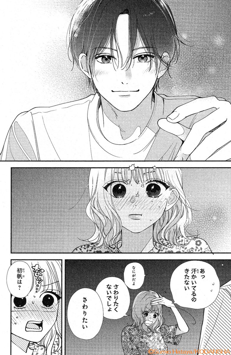 本当に大好きだったから、今でも棘が刺さってるーー
🩷『#頼くんとヨリを戻すわけには!』(#旗谷澄生)③巻が本日発売🩵
大学で再会した中学時代の元カレ・頼くんとの距離が縮んだり離れたり…戸惑い中の初帆。
映画サークルの夏合宿🌞