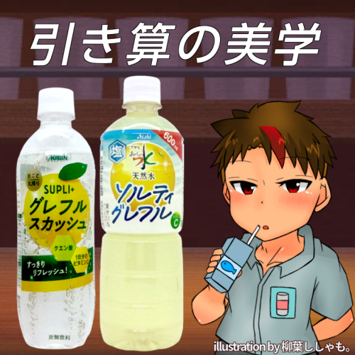 ドリンクマニアNz🥤 (@_cfcj) / Posts / X