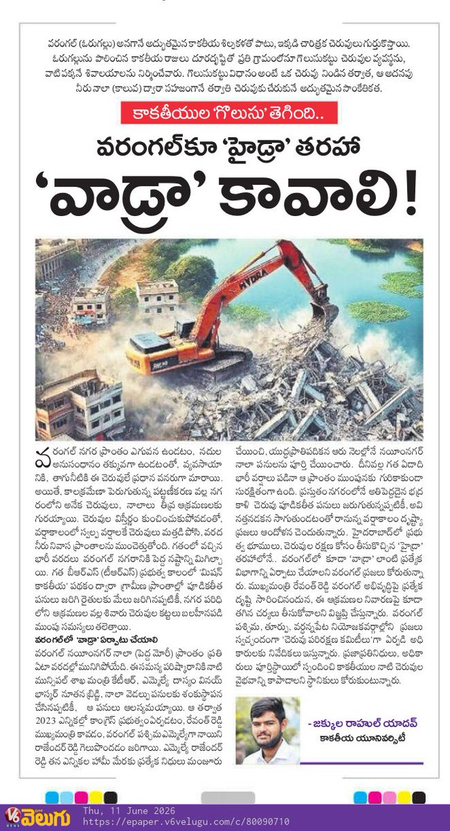 Rahul_Journal's tweet photo. #WADRAA for Warangal? Protect public lands. Restore water bodies. Secure the city's future. #Warangal #Development #PublicInterest Pls Look on it Sir @revanth_anumula @TelanganaCMO @Collector_HNK @INCIndia @RahulGandhi @Comm_HYDRAA @INC_Ponguleti @TelanganaCS https://t.co/54ZbHJw9av