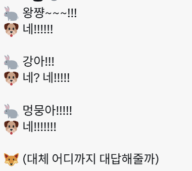 5caff0ld's tweet photo. 이런귀여운트윗은 수출해야한다고 생각해요
이러다 사코도 한번 강아라고 불러보면어떡함 
물론 지금도 시쯔코이,이자식,저자식,임마에서 이누가미, 로 발전한거긴 한데... https://t.co/RMoUKkXvTm