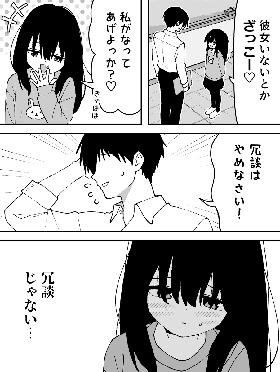lis_latte's tweet photo. 先生と突き合いたいメスガキ https://t.co/0ZzPPR7Egr