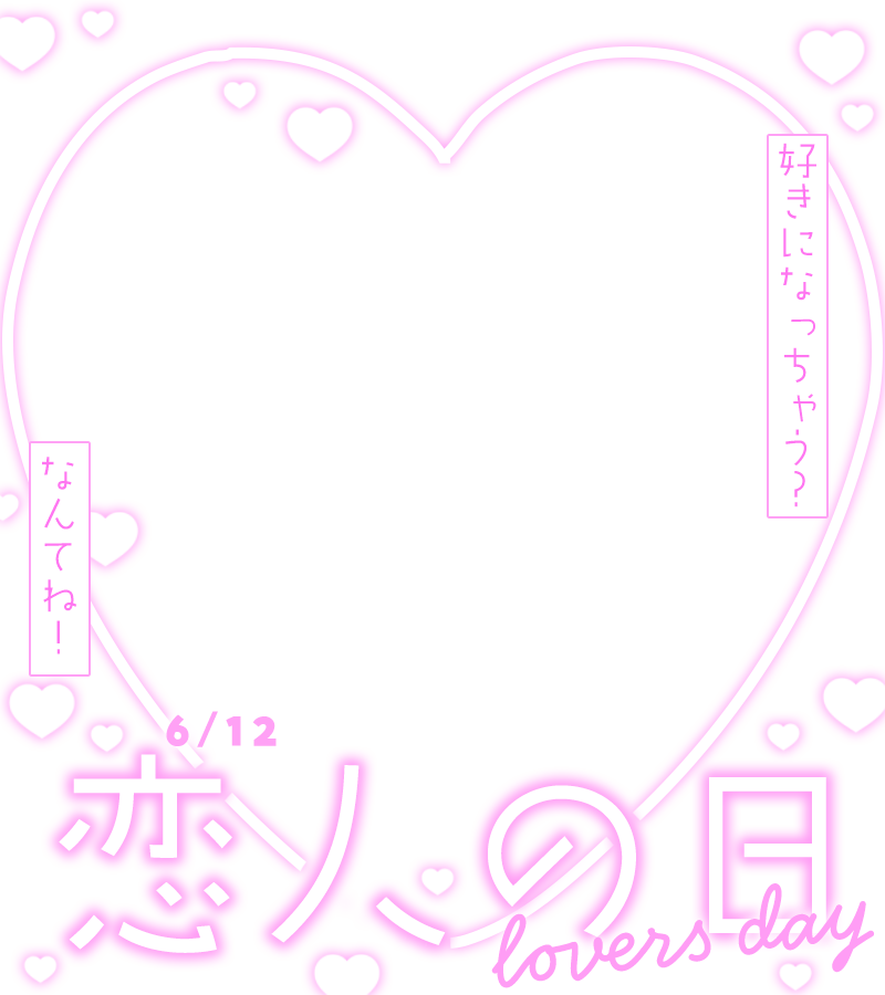 materiale_'s tweet photo. ˗ˏˋ💐💞本日のフリー素材💞💐ˎˊ˗

／
　6/12は #恋人の日 💌🌹✨
＼

▷ 利用の際はイイネ＋RPお願いします♪🫶💗💞✨
カラバリはリプ☟

#Vtuber素材 #Vtuberフリー素材 💐💞🌹✨ https://t.co/x2vRqvrsFv