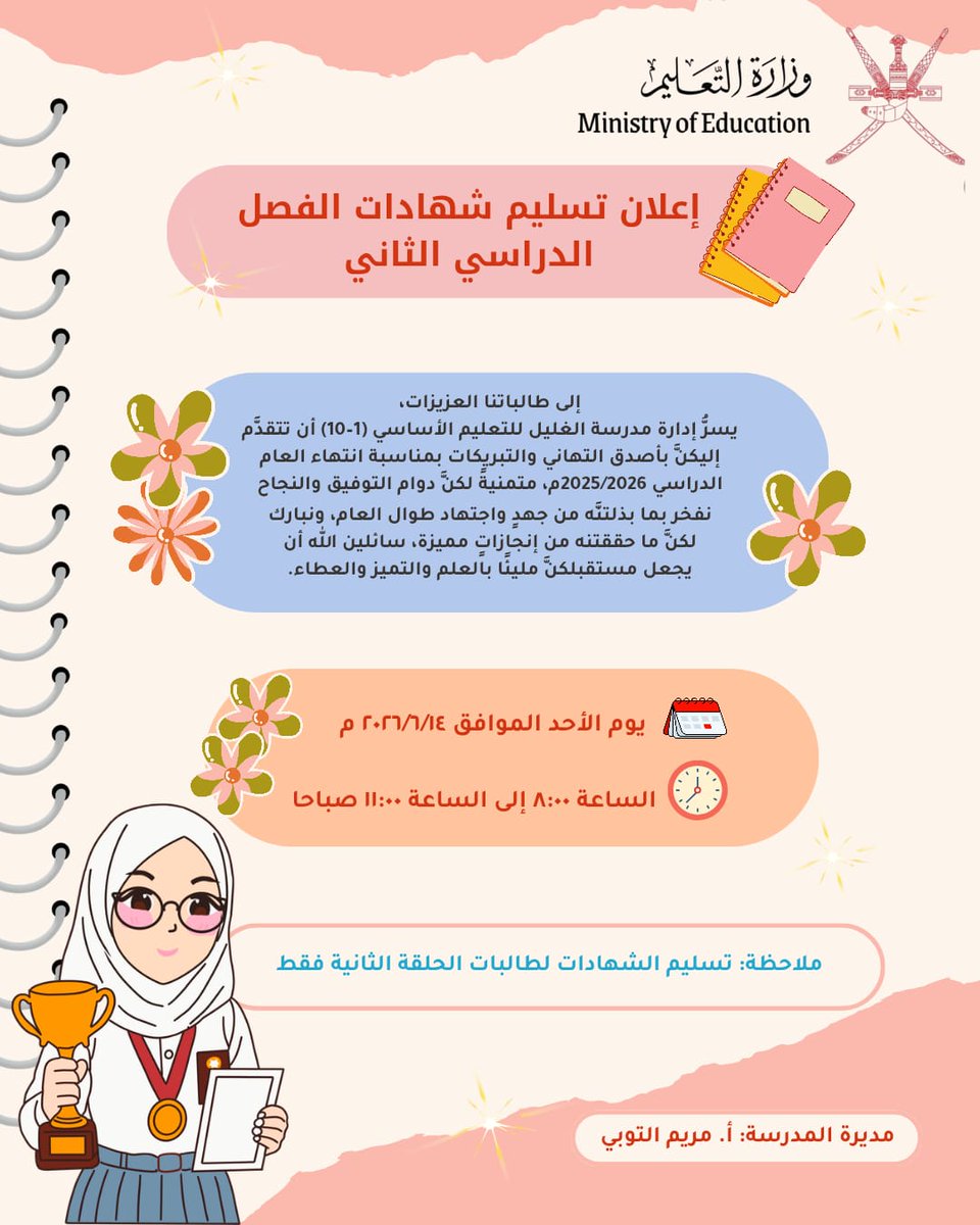 gulailschool's tweet photo. #تعليمية_الداخلية
#تعليم_مستدام https://t.co/dKDqH9dubD