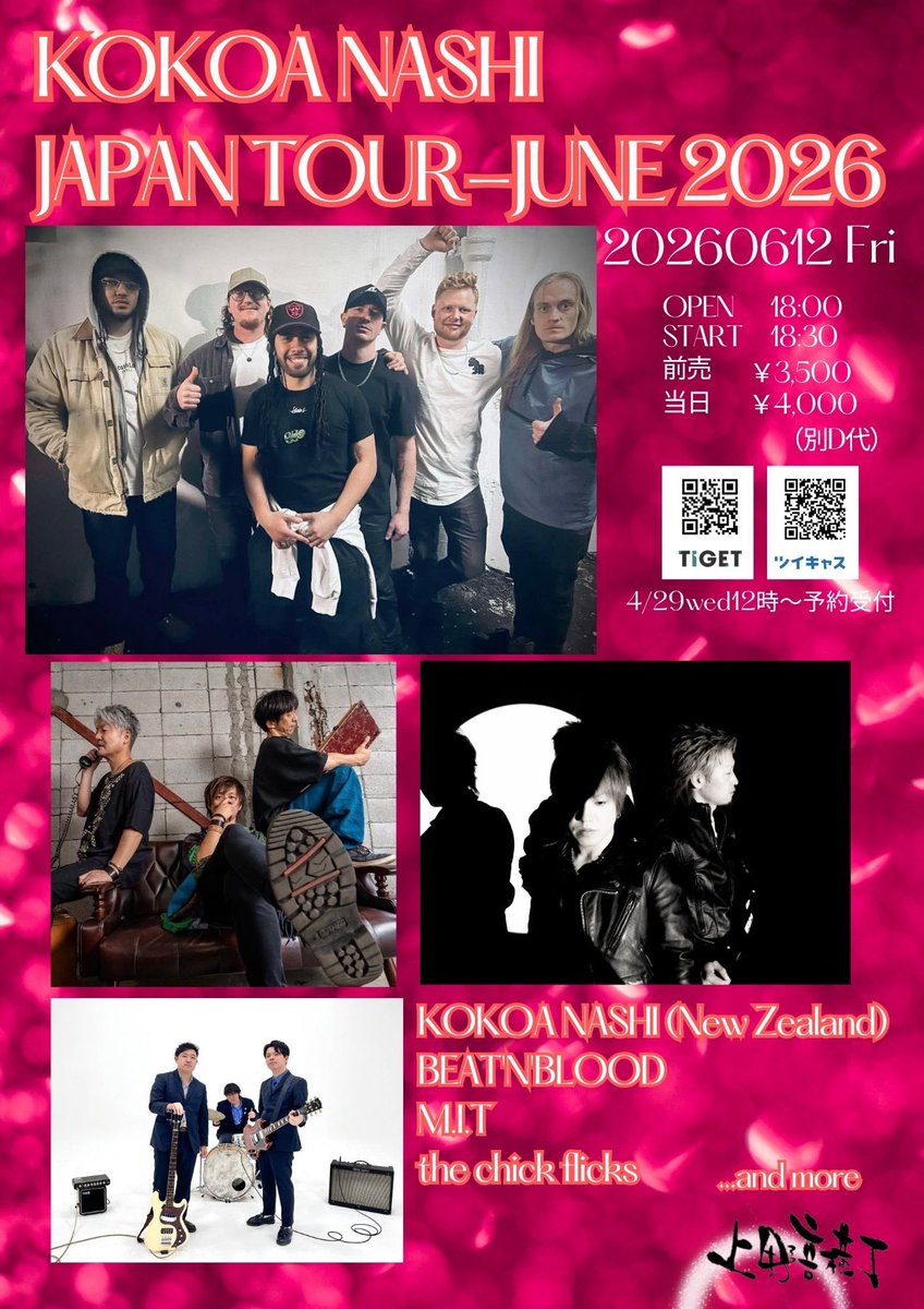 miwa_mi_'s tweet photo. 日付が変わって本日6/12(金)❗️

上野音横丁にてM.I.Tのライブですっ😆✨

M.I.Tは19:10〜の出演！

華金の夜を一緒に楽しみましょう🍺✨ https://t.co/LDEynzsTUC