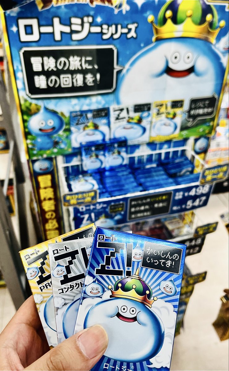 zedoreen426's tweet photo. 仕事帰りにアキバのマツキヨへ🏃‍♂️💨

医薬品だから15%OFFクーポン使って
お得にゲットしてきました！！

昨夜19時頃は全種ありましたよ。
在庫はかなり入荷してるみたいで、土日までは持ちそう🤔 https://t.co/nBuuKK6VgP