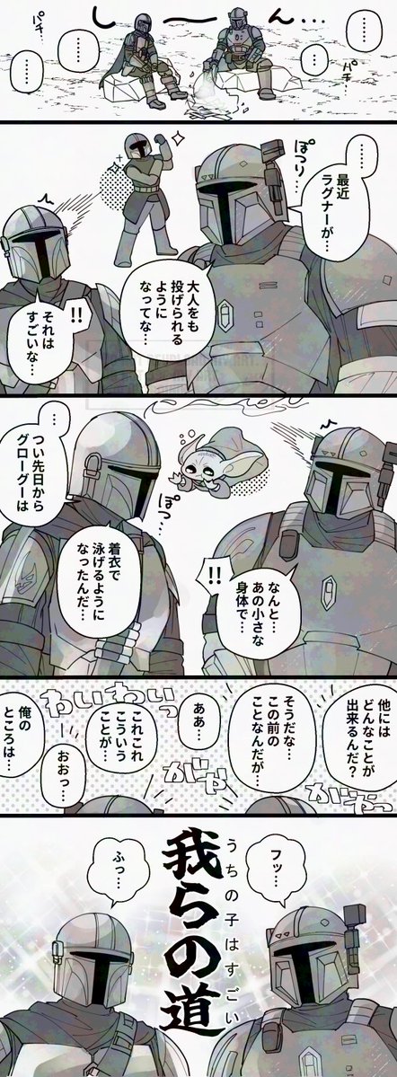 mjnk32's tweet photo. 気付いたら小一時間話し合っていたお父さん達 https://t.co/4mQsJJlkdg