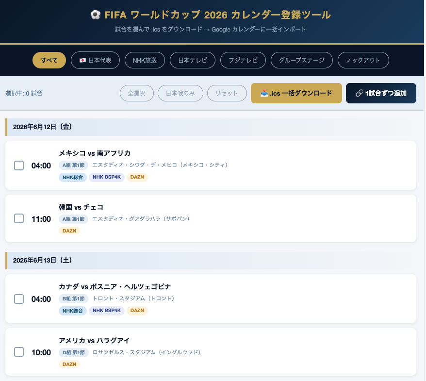 tesmasato's tweet photo. ⚽ W杯2026、見逃したくない試合ありすぎ問題
解決するツール作った
→https://t.co/GEkyeaGgQS

✅ 全72試合の対戦表
✅ NHK／日テレ／フジ／DAZNどこで観るか一目でわかる
✅ 観たい試合をタップしてGoogleカレンダーに登録

日本代表3試合はもちろん、強豪カードも逃さない📅
#ワールドカップ2026 #W杯 #サッカー日本代表

一括で登録する方法はこちら👇