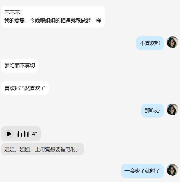 MistressDGLAB's tweet photo. 今夜，他像坠入一场无法醒来的梦……😌
电流如丝绸般缠绕，又如潮水般涌来，温柔却又凶狠地贯穿他最隐秘的深处。身体在战栗中苏醒，硬与软、痛与悦交织成最迷人的旋律。止不住地渴望更多……
直到彻底融化在姐姐的电波里，化作一声声带着哭腔的臣服。   #四爱女s #郊狼电击 #郊狼 #郊狼电击调�� #4iiii https://t.co/zJgJsmT93R