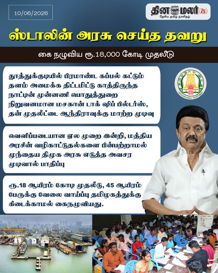 JDLogn's tweet photo. @NewsTamilTV24x7 அத உங்க அண்ணா சுடலை கிட்ட கேளு 🤡 https://t.co/KYNauORgd4