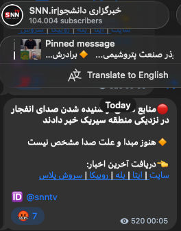 hey_itsmyturn's tweet photo. An explosion was heard in Sirik, Hormozgan Province, #Iran as per state-affiliated Daneshjoo news. https://t.co/TBUp7fz3Mj