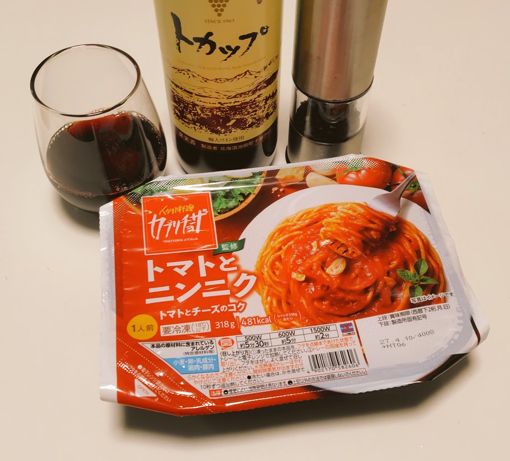 oregkiru's tweet photo. もぉやめた🔪🤖
今日も今日とてズボラ飯🌇
#カプリチョーザ
#トマトとニンニク 🍅🧄
#トカップ 🍷 https://t.co/KnRpqenLvk