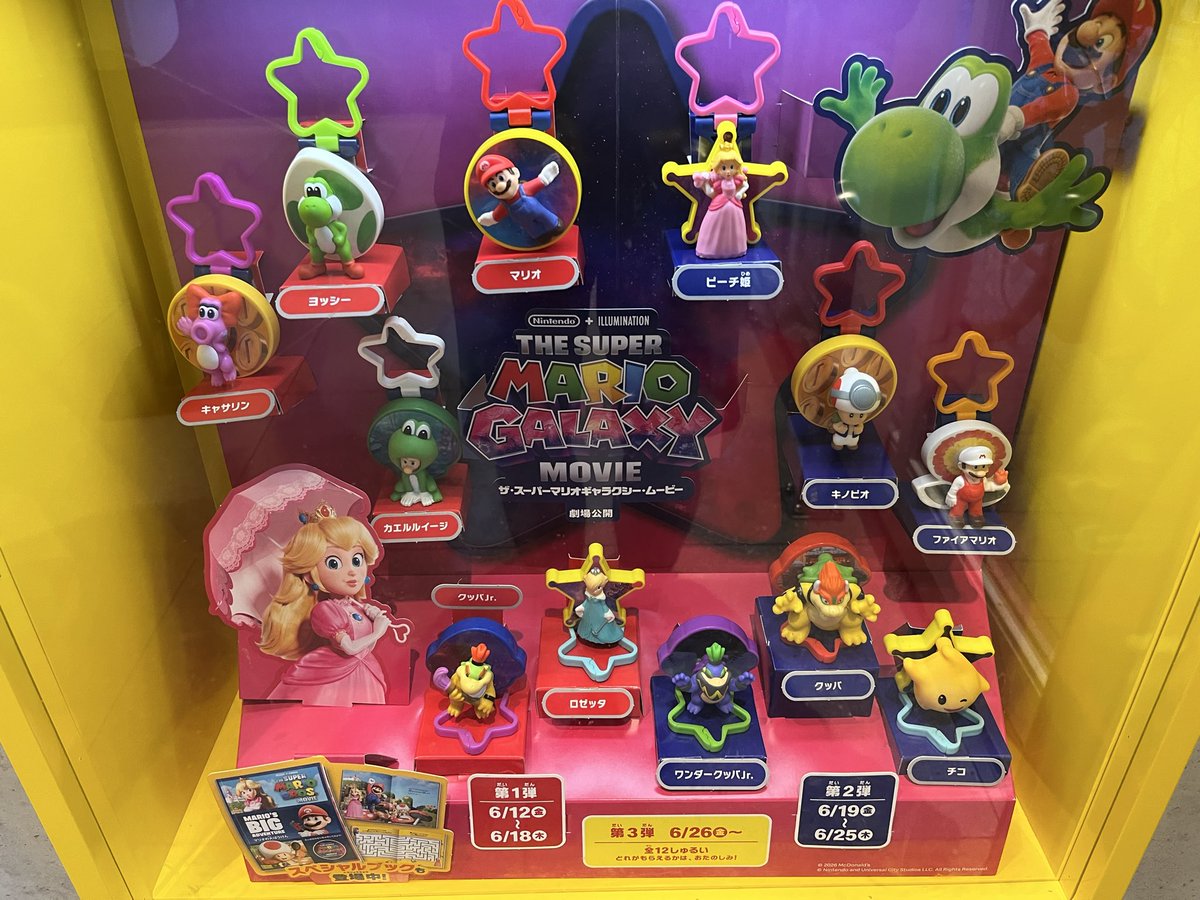 はっぴぃ❤様 リクエスト 3点 まとめ商品 ハッピーセット購入してきました❗️ 6個買うと運良く被り無しでした