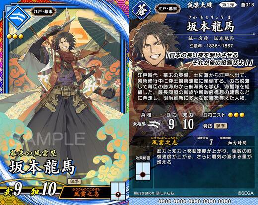 10bunou_1059's tweet photo. 英傑と戦国とでは、色々仕組みが違うとは言えど、

色んな特技も追加されてきて、2.5コス以下に高スペックのカードも増えてきたから、

3コス以上のカードの特技とかスペック、少し見直してもらえたり出来ないのかな……？

布武長に限らず、龍馬とかも史実的に同盟ついて良さそうなものだと思うし。 https://t.co/IXjG1vlsfw