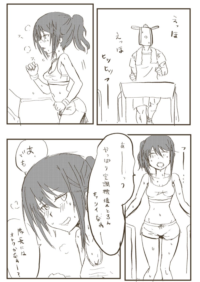 悠都選手の水蒸気 