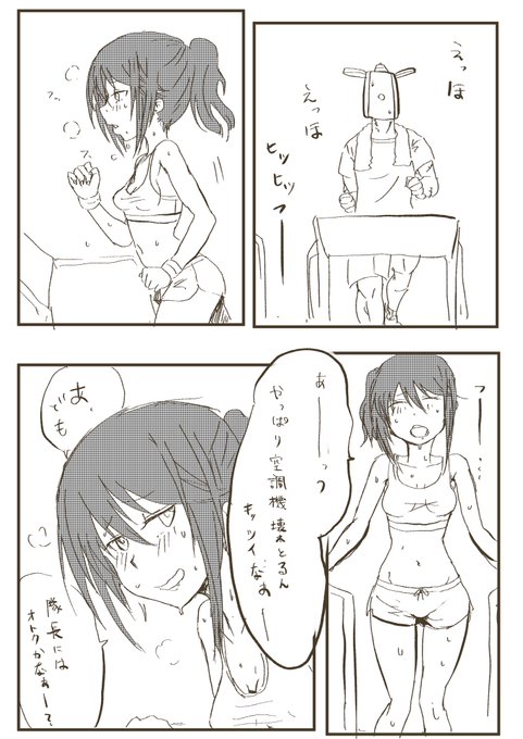 悠都選手の水蒸気 