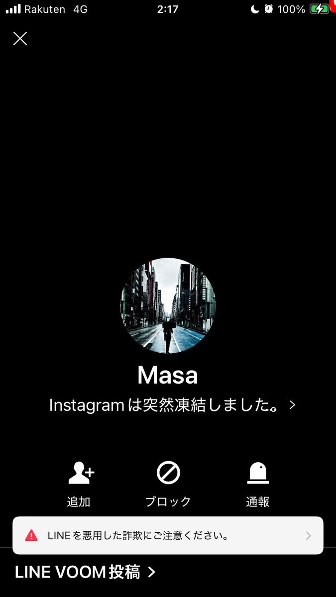 garipanda's tweet photo. 昨夜、加古川未来ファーストのLINEグループがMasaと名乗る人から荒らしにあいました💦　　

遊びではなく政治活動でやっているので、威力業務妨害に相当する可能性がありますよ。

環境主義というのは、マイクロプラスチック削減のことをさすのでしょうか？ https://t.co/5wN3nEAKKP