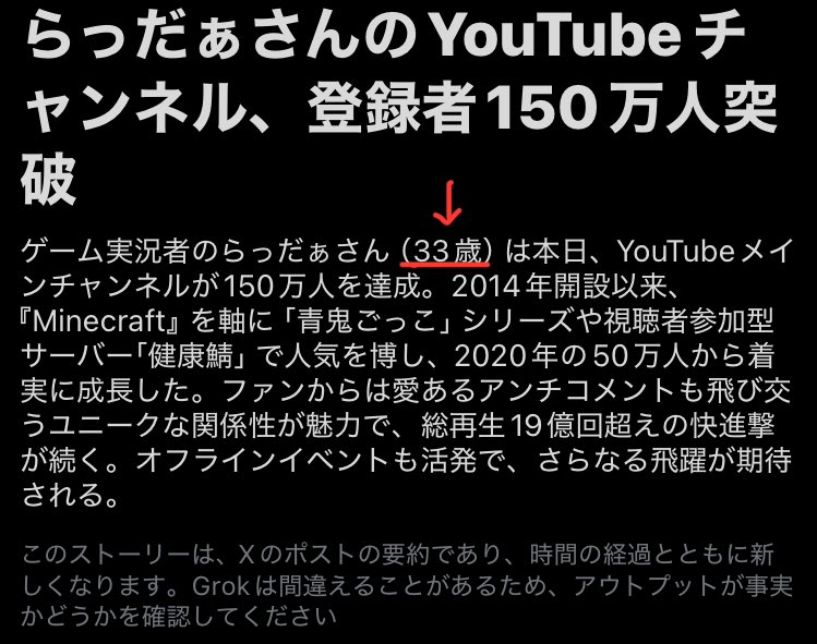 errorcode774's tweet photo. Grokくんやかましくて好き
150万おめ〜〜 https://t.co/oGTsz7FGbZ