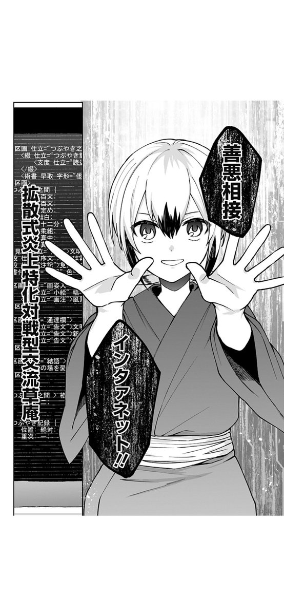 3話目面白い
現実に存在するのSNSや掲示板が、巫女達の欲望によって形作られていくのか
X(ペケ)、世界恐慌の引き金は草

初回全話無料のマンガアプリ「少年ジャンプ+」で「[3話]世界を繋ぎ尽くすインターネット巫女」を読んでます! #ジャンププラス #インターネット巫女 https://t.co/B6lBn3xNKS 