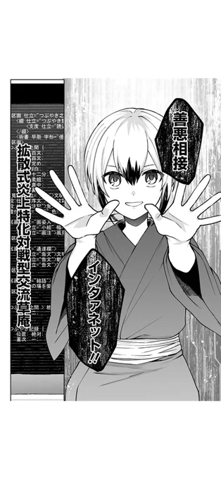 3話目面白い
現実に存在するのSNSや掲示板が、巫女達の欲望によって形作られていくのか
X(ペケ)、世界恐慌の引き金は草

初回全話無料のマンガアプリ「少年ジャンプ+」で「[3話]世界を繋ぎ尽くすインターネット巫女」を読んでます! #ジャンププラス #インターネット巫女 https://t.co/B6lBn3xNKS 