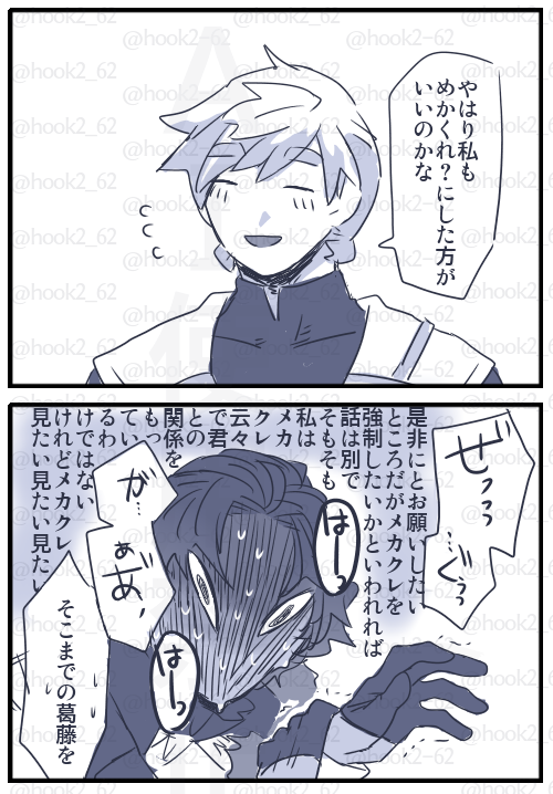 パーバソ漫画 