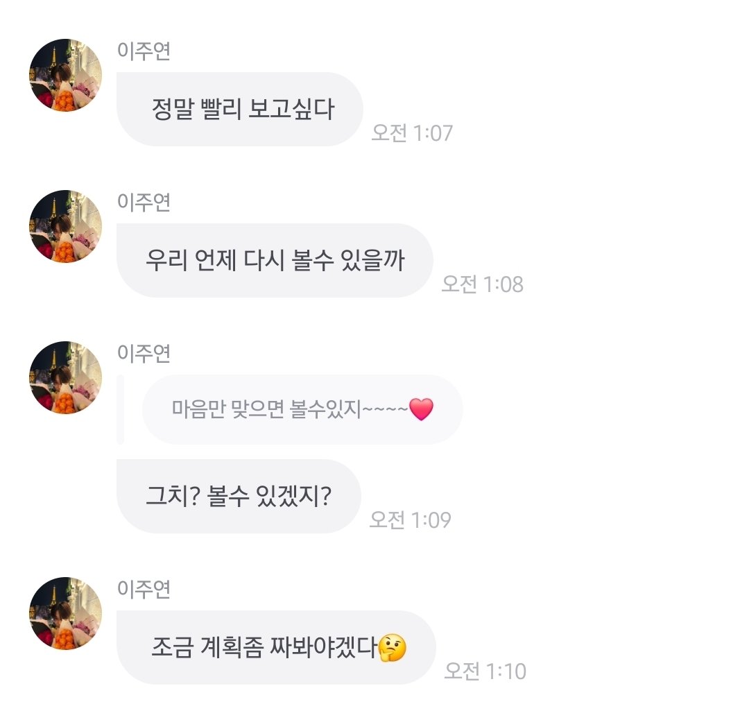 dailyljy's tweet photo. juyeon 😭😭

🐱 i really want to see you soon
🐱 when will we be able to see each other again?
💬 if our hearts are in sync, we'll be able to see each other~~~~ ❤️
🐱 right? we'll be able to see each other, won't we?
🐱 i guess i should try making some plans 🤔 https://t.co/Ryu68wz6fM