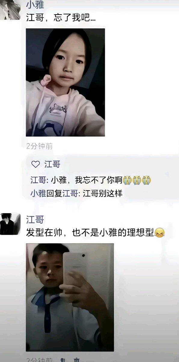 EnsU86's tweet photo. 曾经我也是爱笑的人，是我越界了。
10后进步，90后看不懂。🤣 https://t.co/46ktWuFwIj