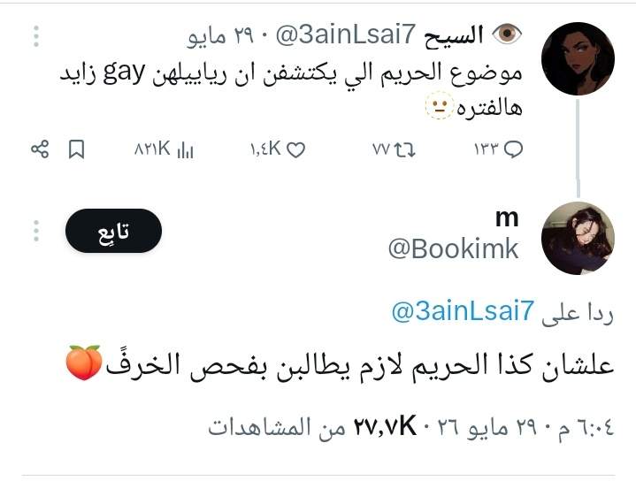 HOSAAM_00's tweet photo. فضحوكم بنات بلدكم يالحماراتي انكم gay .
استرجل وتعال وقتها تكلم مع الرجال يا مركوب .😁😁 https://t.co/PSVrHPulLI