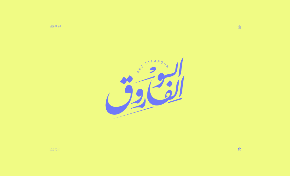 _Royal_Designs's tweet photo. ابو الفاروق | Abo Elfarouk ⭐

هوية شخصية لصديقي ابو الفاروق..

ركزت على تصميم هوية شبابية معاصرة، فخرجت هذه الهوية للنور بفضل الله ✌🏻

حركة النقطة المشتركة بين الباء والفاء مش اي حد يعملها😏
(الحمدلله)

سمعونا آرائكم 🤍 https://t.co/mhtliEzlRj