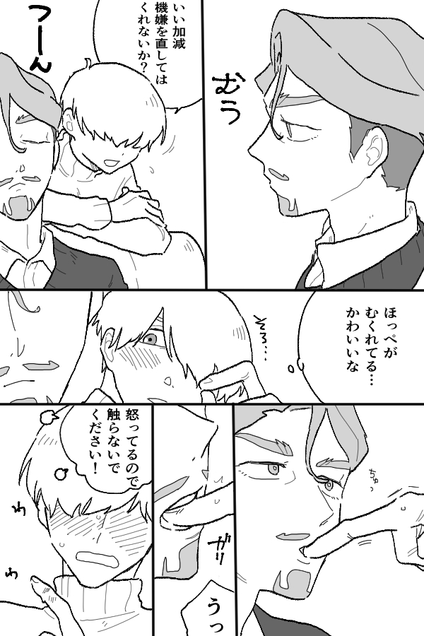 bunkata17's tweet photo. シャアシャリ 🆚 https://t.co/KZRYYeZLaJ