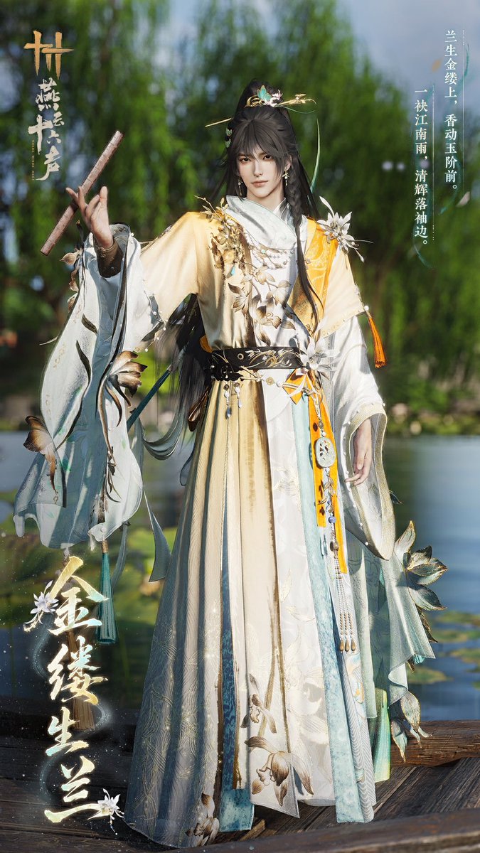 zhiyuens's tweet photo. new 2580 echo beads skin on the chinese server https://t.co/fivTmjkFbb