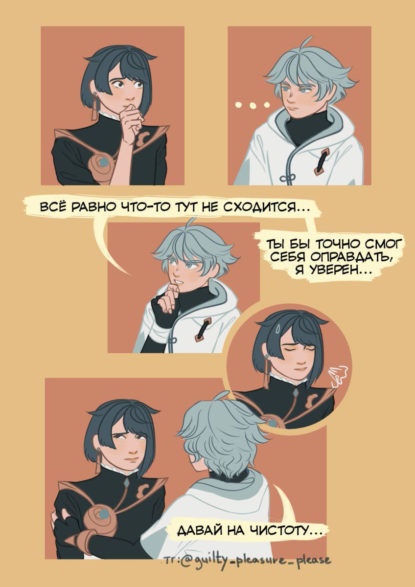guilty_please18's tweet photo. Допрос-ау "Поясни за прикол" (2024-2025) 
20/56
#xingyun https://t.co/GRgns6MolR